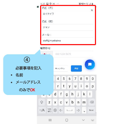 マイエイカイワ-オンラインレッスンー予約画面-ステップ③