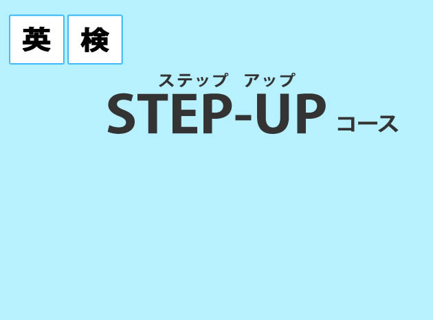 マイエイカイワスタジオ-キッズ-英検